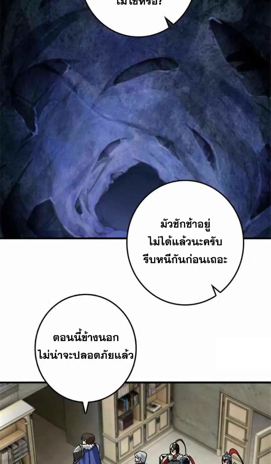 Release That Witch ตอนที่ 390 หน้า 35