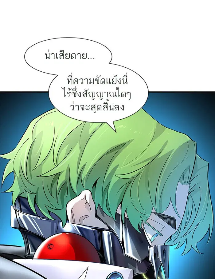 Tower of God ตอนที่ 539 หน้า 126