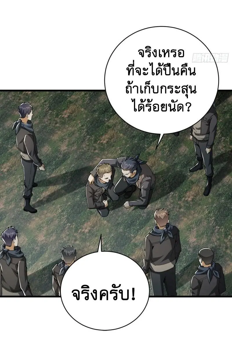 The First Order ตอนที่ 171 หน้า 59