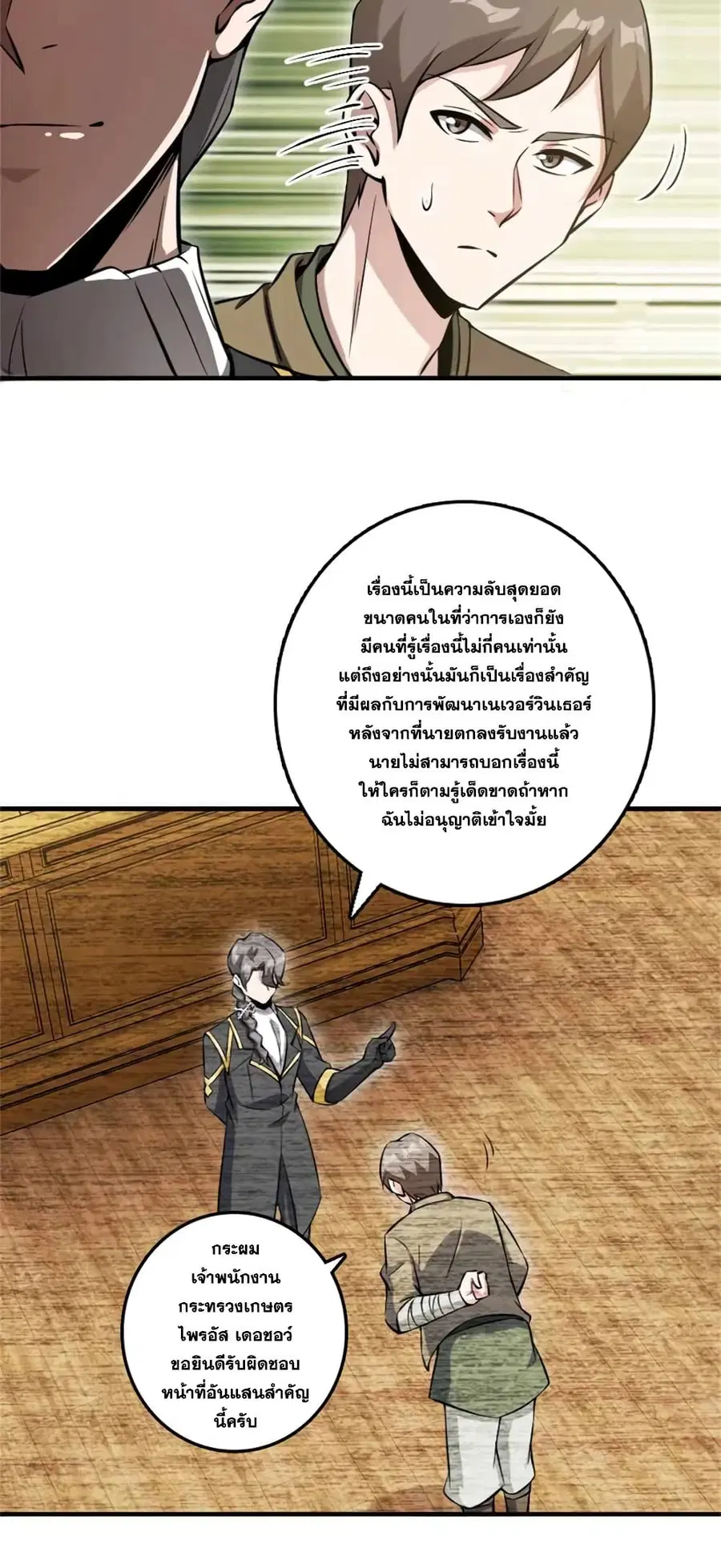 Release That Witch ตอนที่ 494 หน้า 23