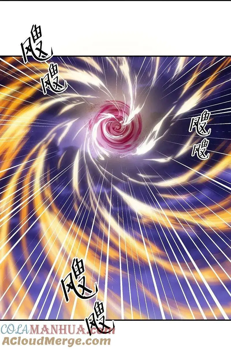 Peerless Battle Spirit ตอนที่ 575 หน้า 39