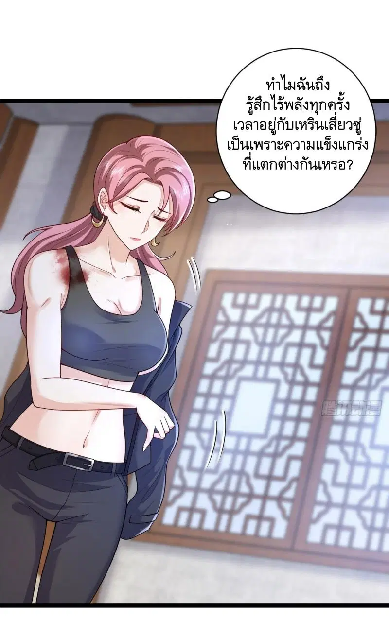 The First Order ตอนที่ 257 หน้า 5