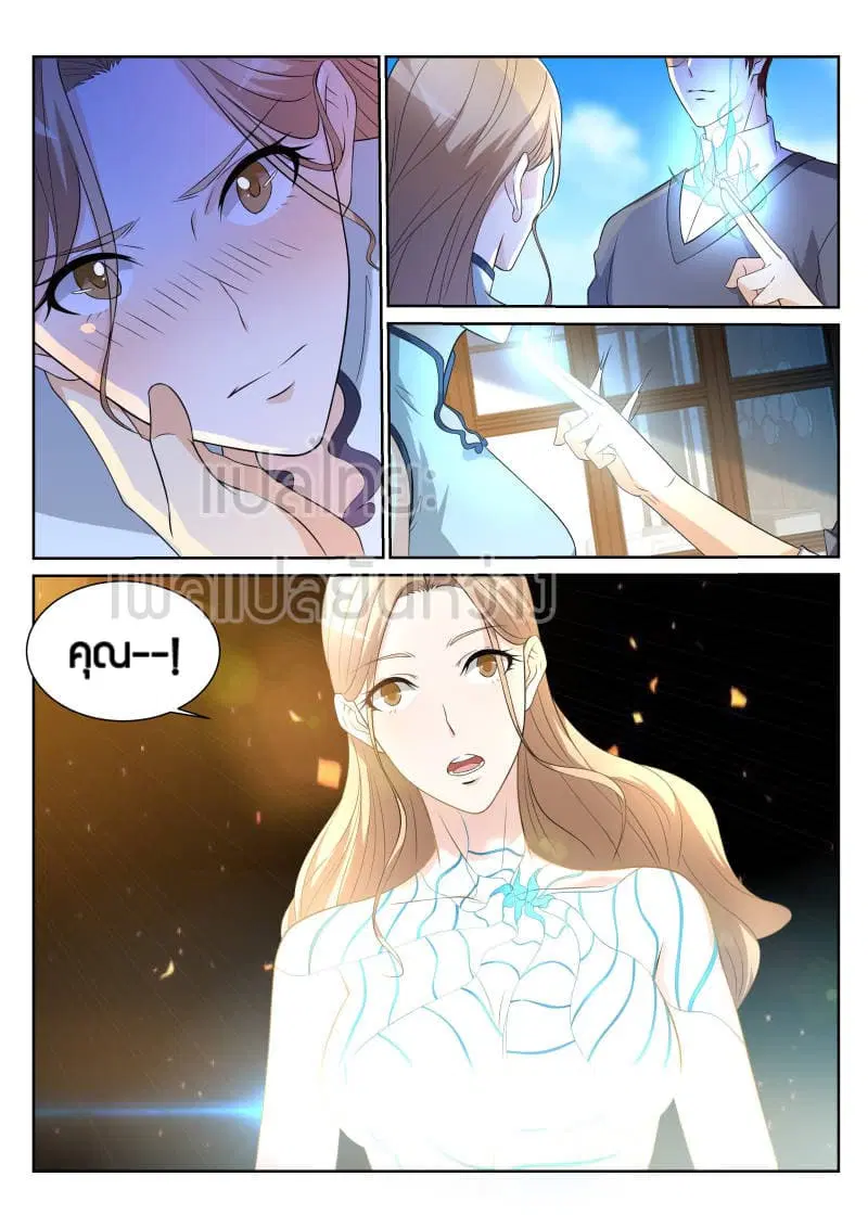 Rebirth Of The Urban Immortal Cultivator ตอนที่ 151 หน้า 8