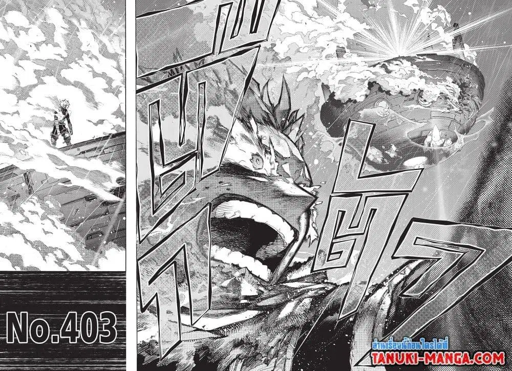 Boku no Hero Academia (My Hero Academia) ตอนที่ 403 หน้า 11