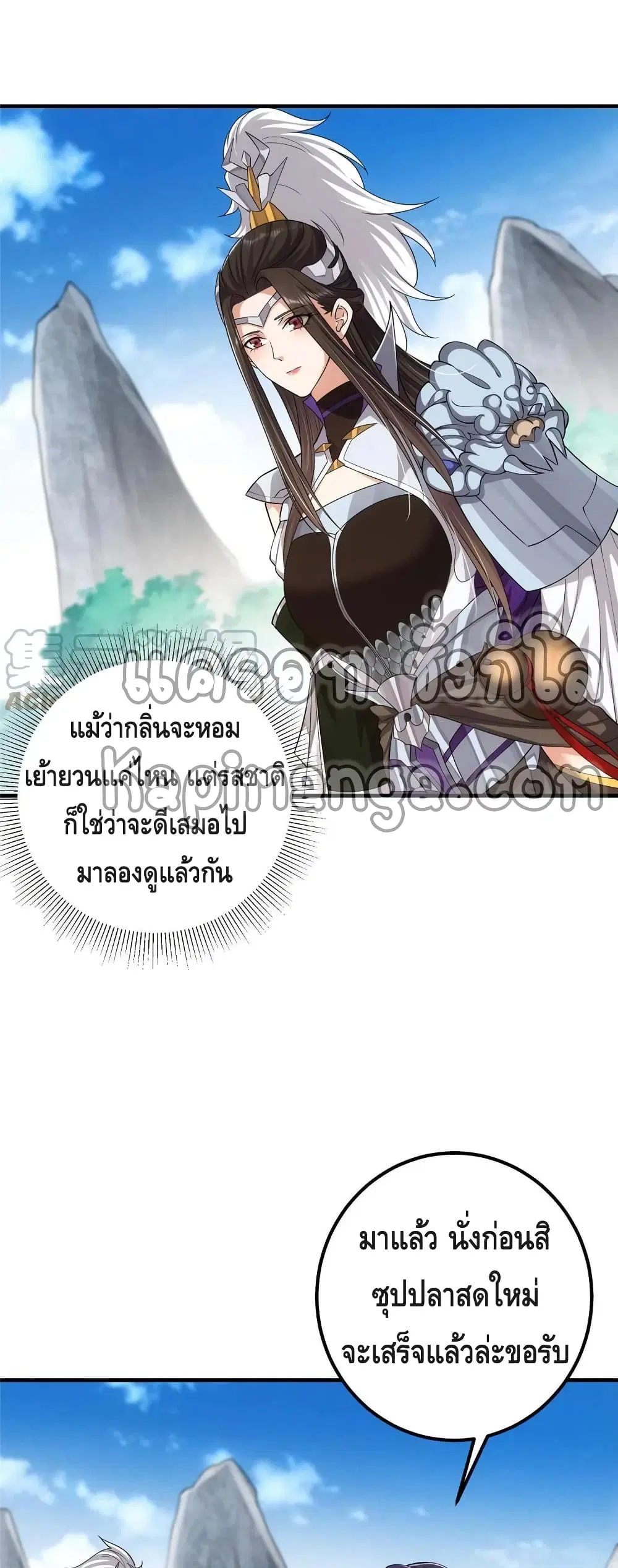 Keep A Low Profile ตอนที่ 86 หน้า 21