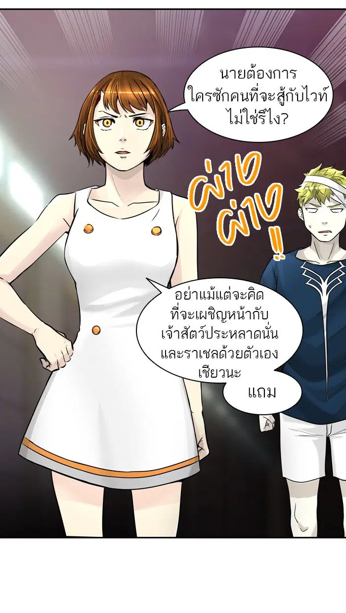Tower of God ตอนที่ 391 หน้า 24