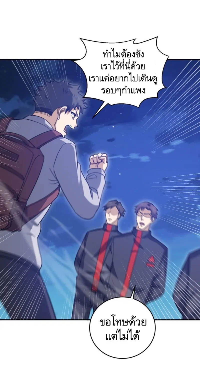 The First Order ตอนที่ 447 หน้า 35