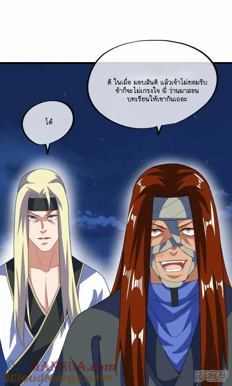 Peerless Battle Spirit ตอนที่ 611 หน้า 55