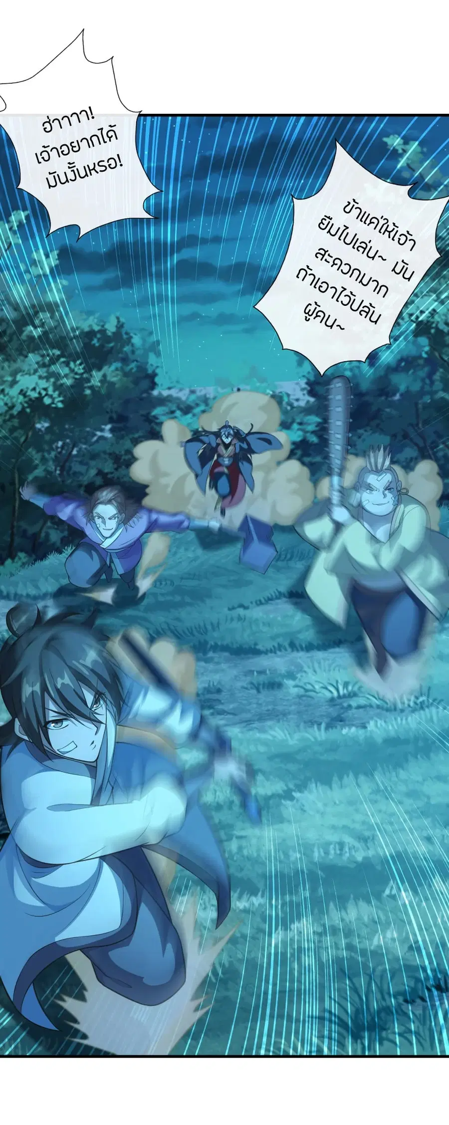 Banished Disciple’s Counterattack ราชาอมตะผู้ถูกขับไล่ ตอนที่ 177 หน้า 4