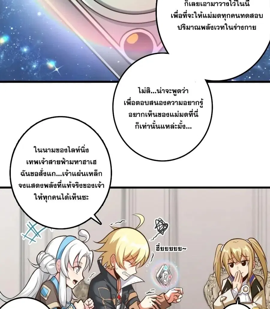 Release That Witch ตอนที่ 239 หน้า 14