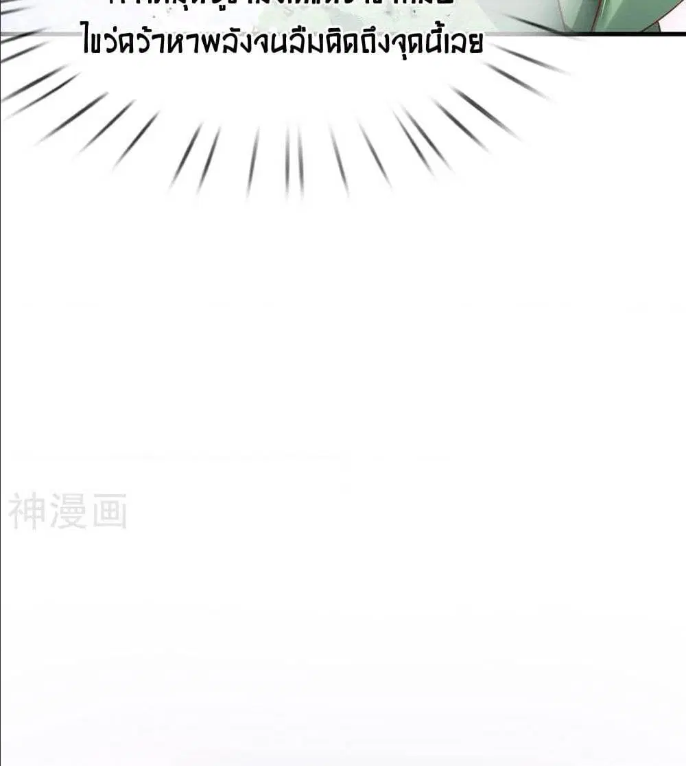 Sky Sword God ตอนที่ 315 หน้า 36