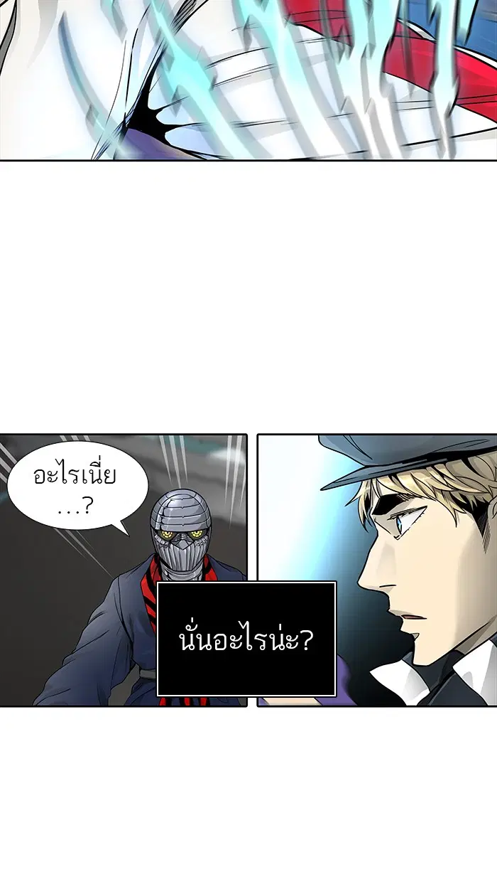 Tower of God ตอนที่ 477 หน้า 131