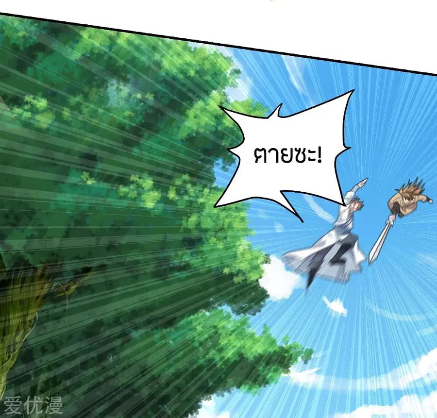 Banished Disciple’s Counterattack ราชาอมตะผู้ถูกขับไล่ ตอนที่ 139 หน้า 20