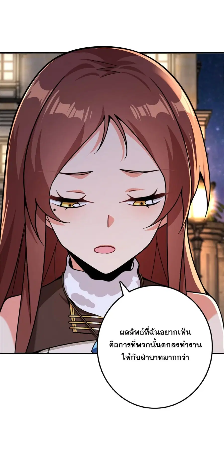 Release That Witch ตอนที่ 561 หน้า 27