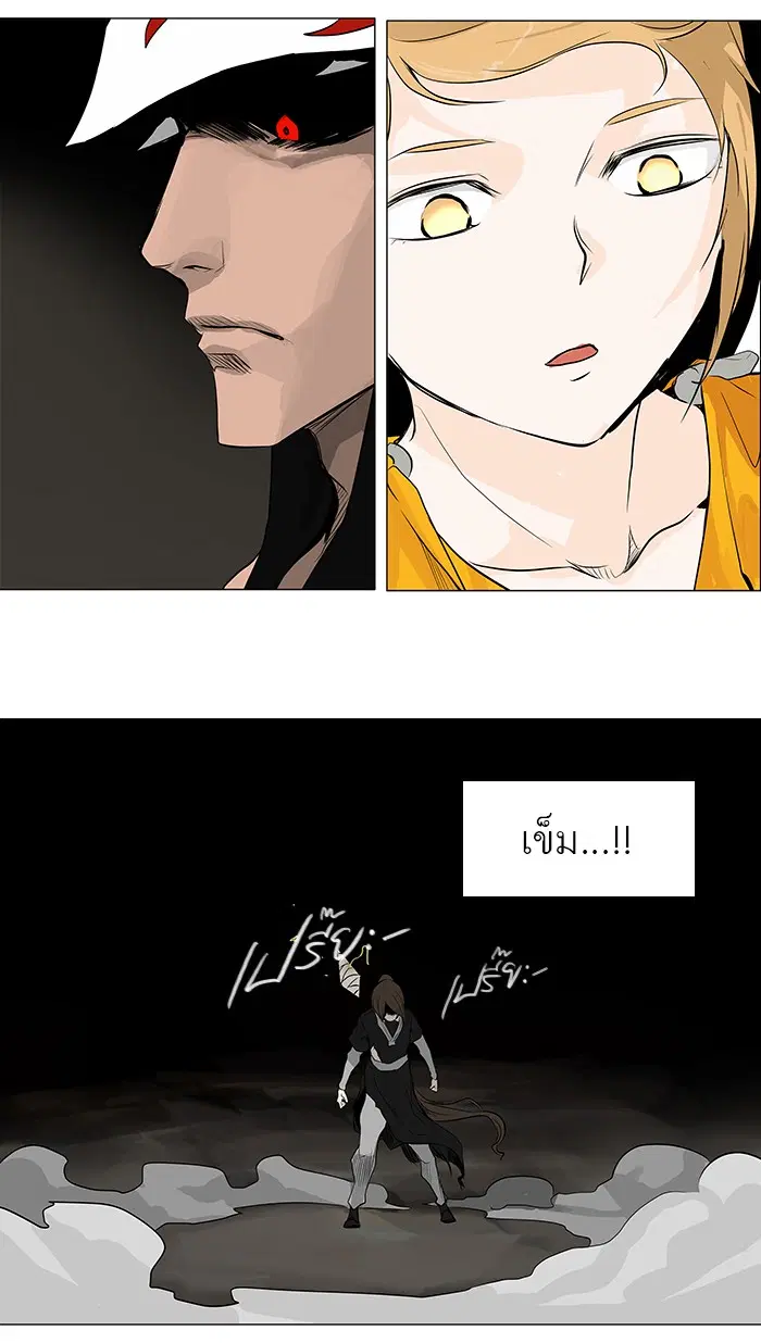Tower of God ตอนที่ 172 หน้า 24