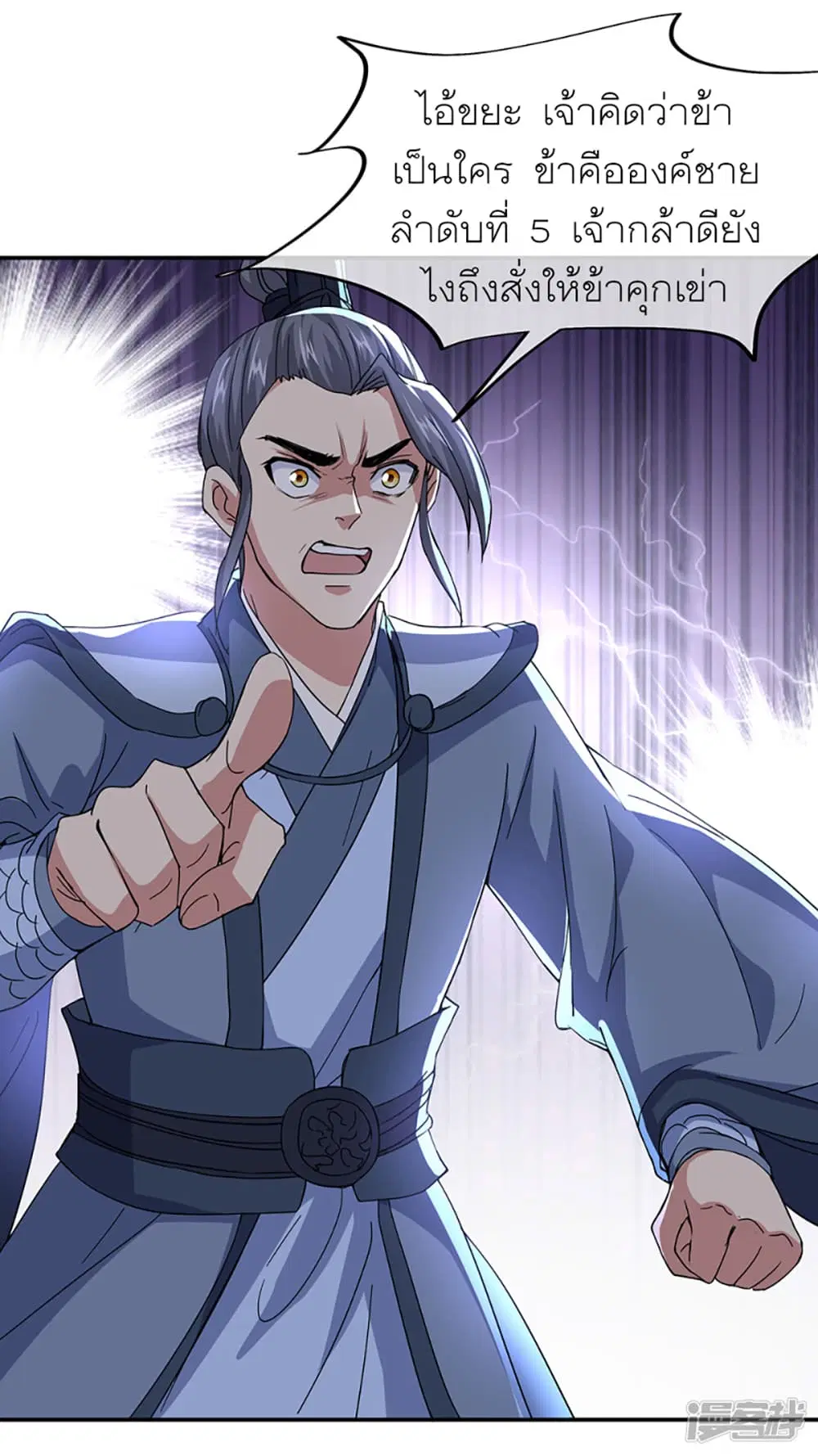 Peerless Battle Spirit ตอนที่ 283 หน้า 19