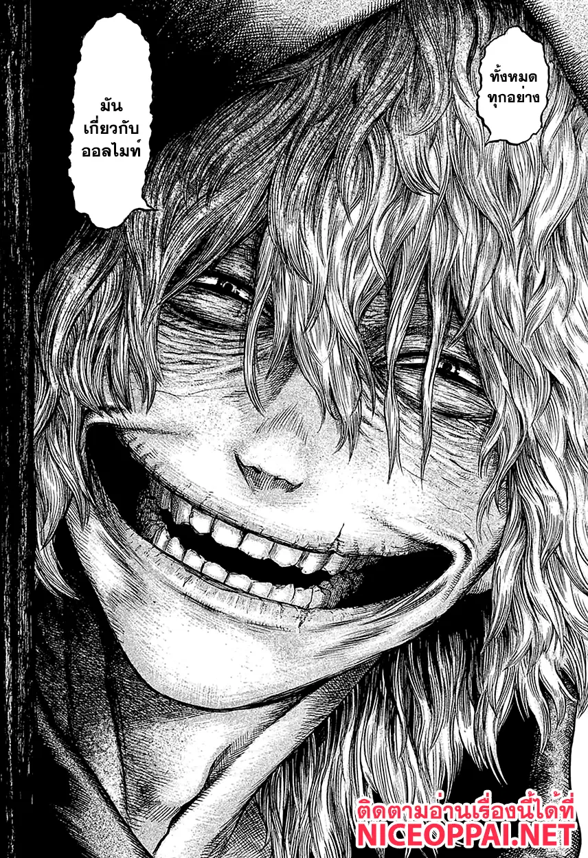 Boku no Hero Academia (My Hero Academia) ตอนที่ 69 หน้า 12