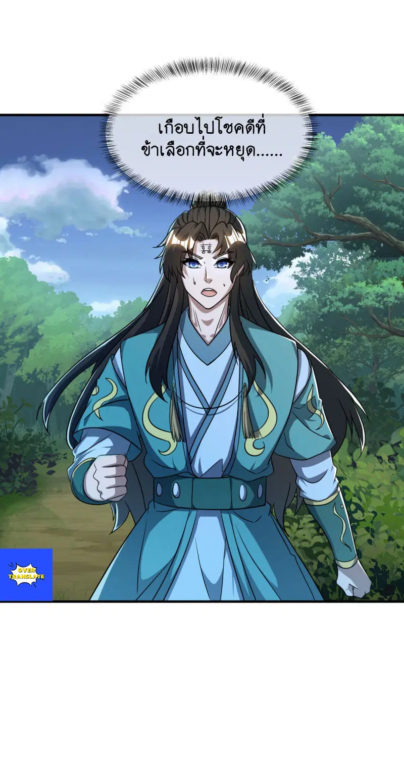 Peerless Battle Spirit ตอนที่ 632 หน้า 50