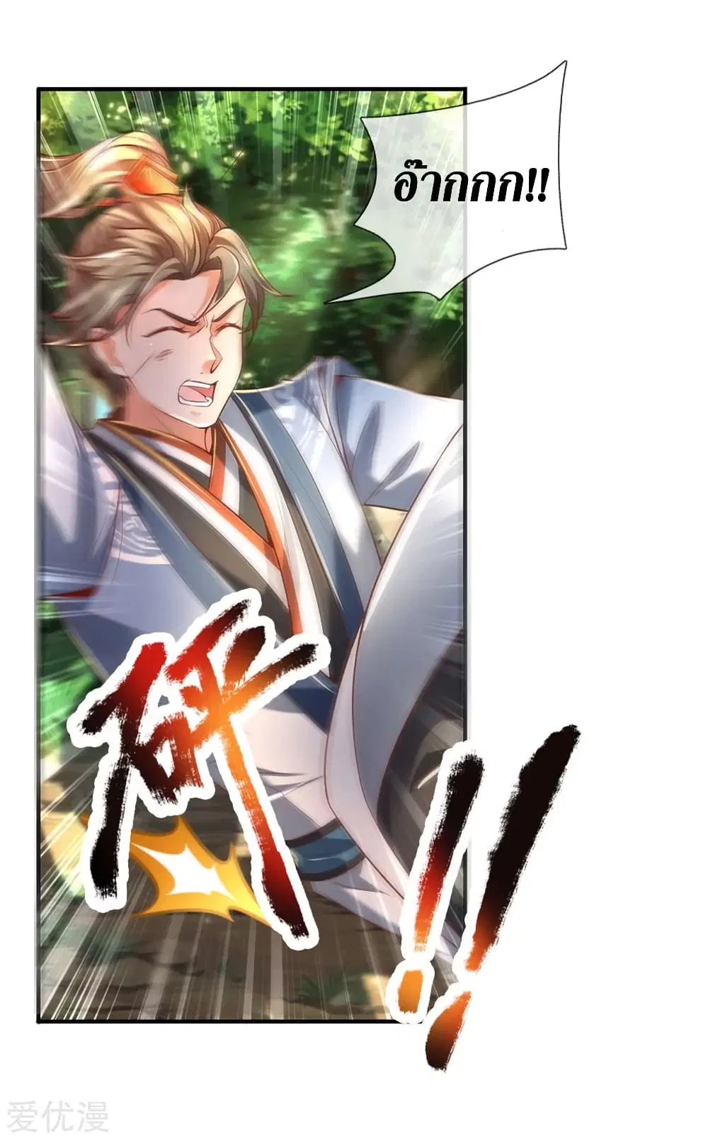 Sky Sword God ตอนที่ 333 หน้า 4