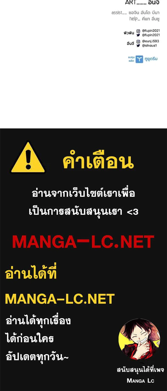 Villain to Kill ตอนที่ 208 หน้า 169