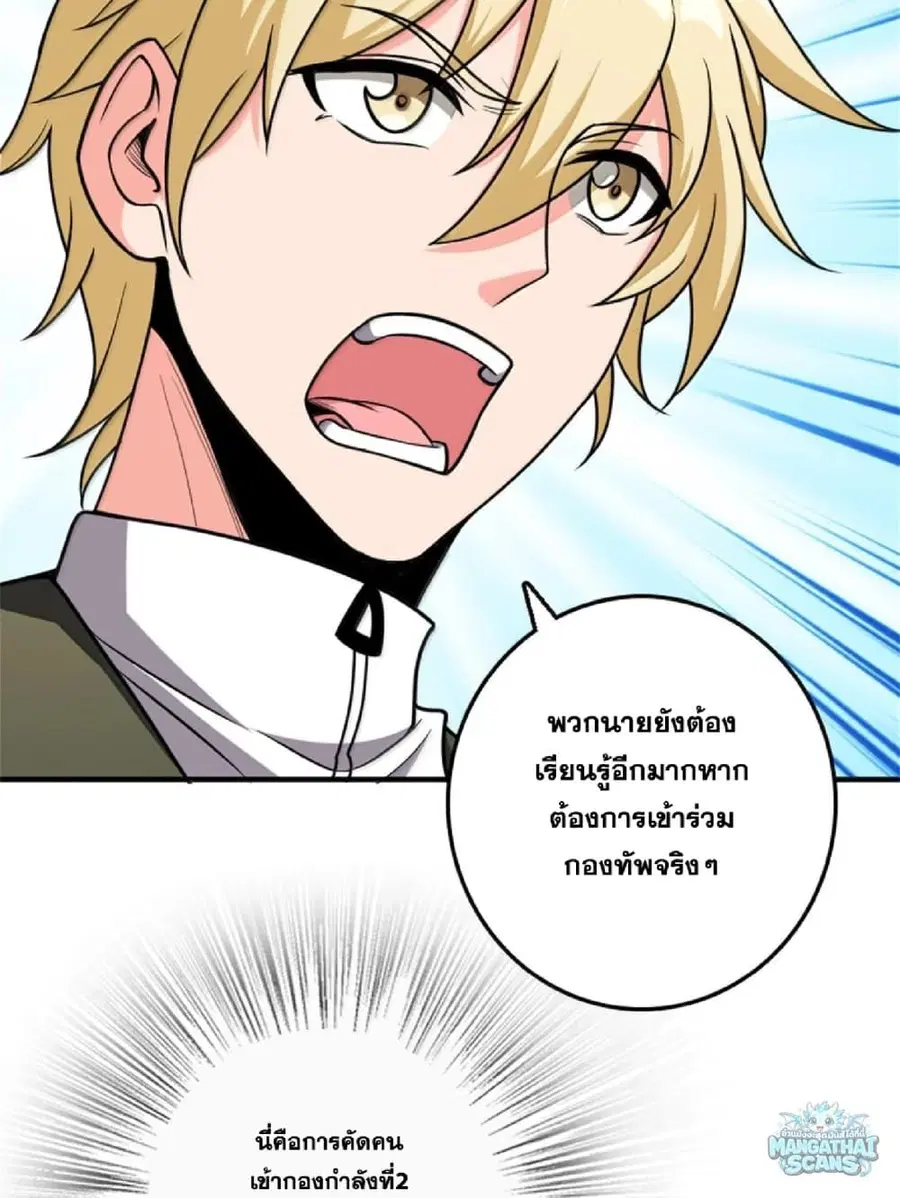Release That Witch ตอนที่ 612 หน้า 13