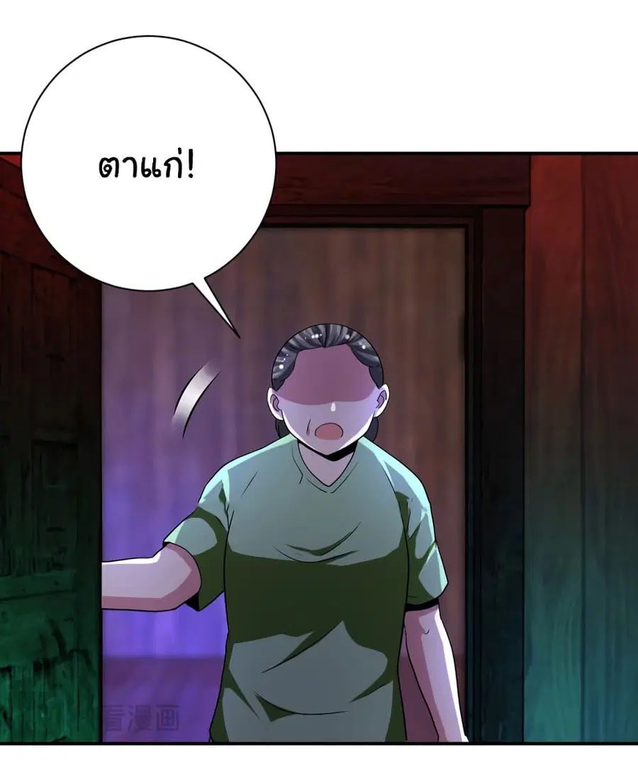Apocalyptic Super System ตอนที่ 421 หน้า 22