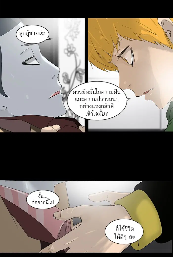 Tower of God ตอนที่ 101 หน้า 50