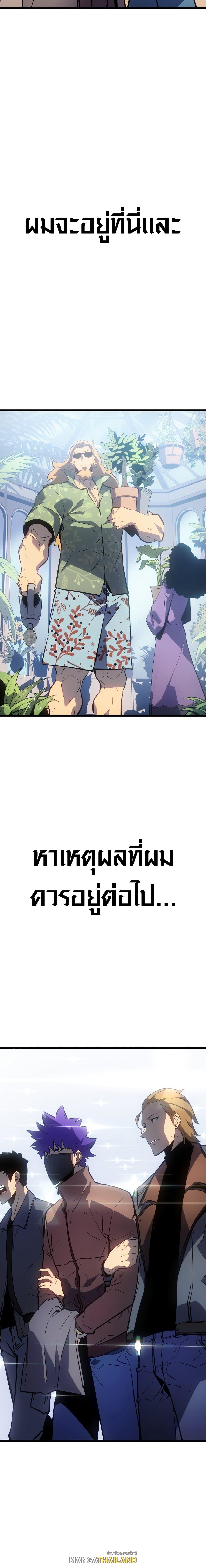 Solo Leveling โซโล่เลเวลลิ่ง ตอนที่ 179 หน้า 21