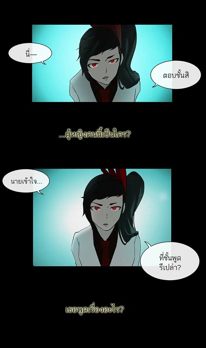 Tower of God ตอนที่ 3 หน้า 32