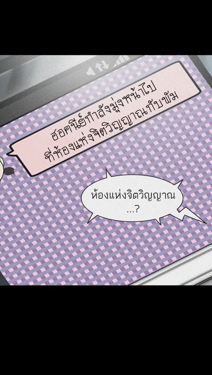 Tower of God ตอนที่ 324 หน้า 31