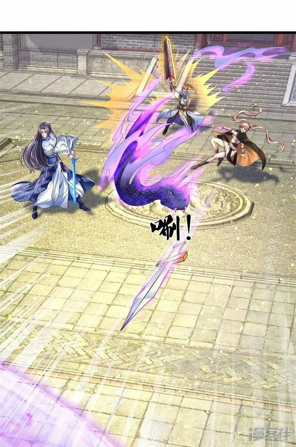 Sky Sword God ตอนที่ 507 หน้า 27