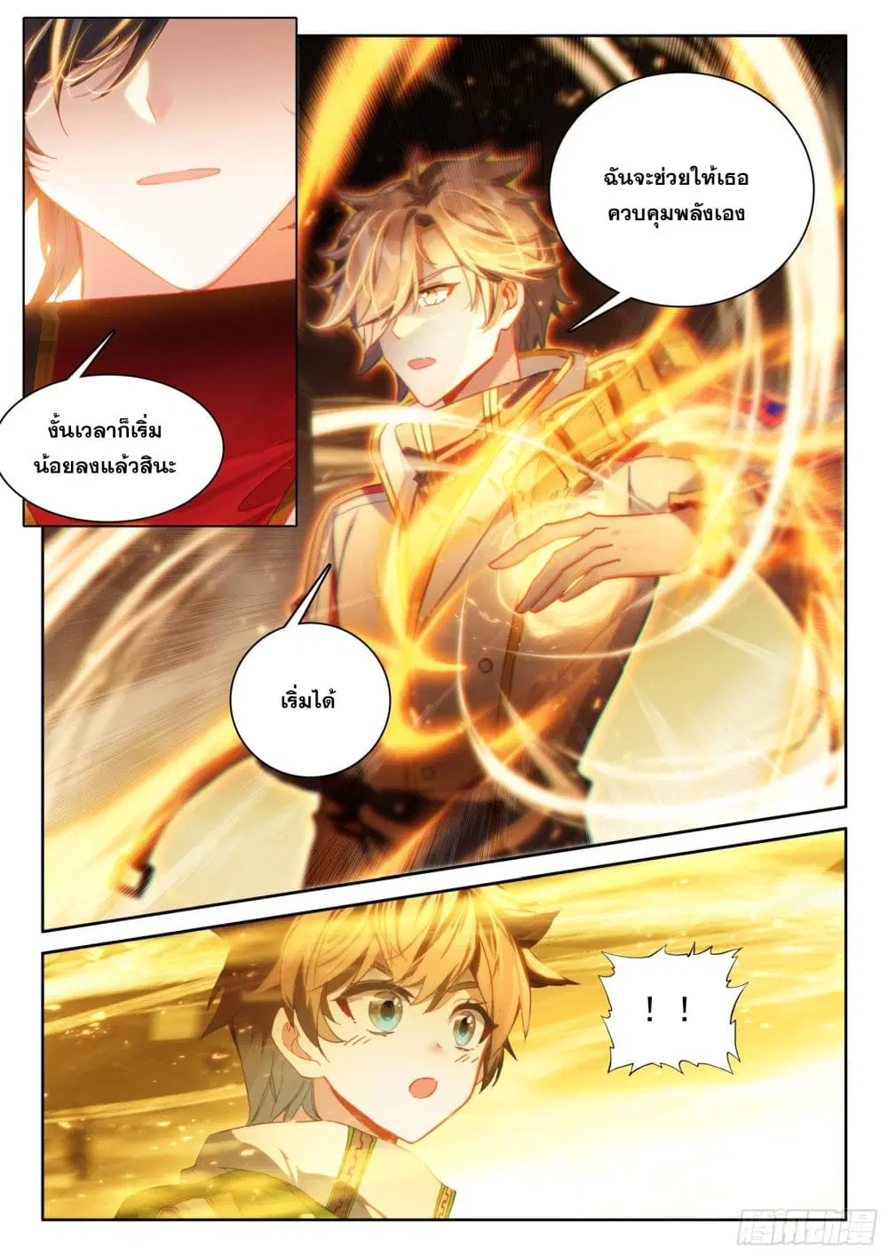 Douluo Dalu IV: Zhongji Douluo ตอนที่ 428 หน้า 10