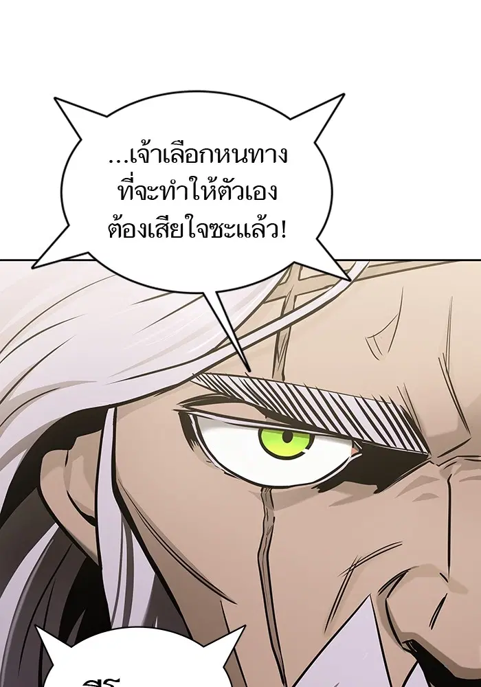 Tower of God ตอนที่ 585 หน้า 182