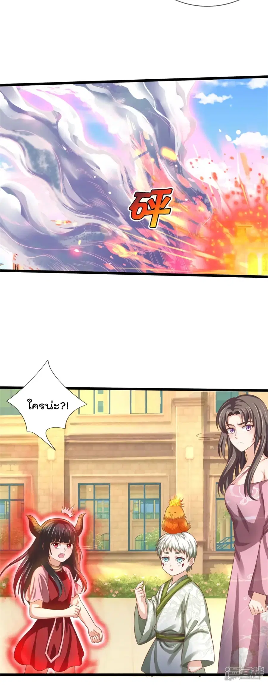 I’m the Great Immortal ตอนที่ 323 หน้า 12