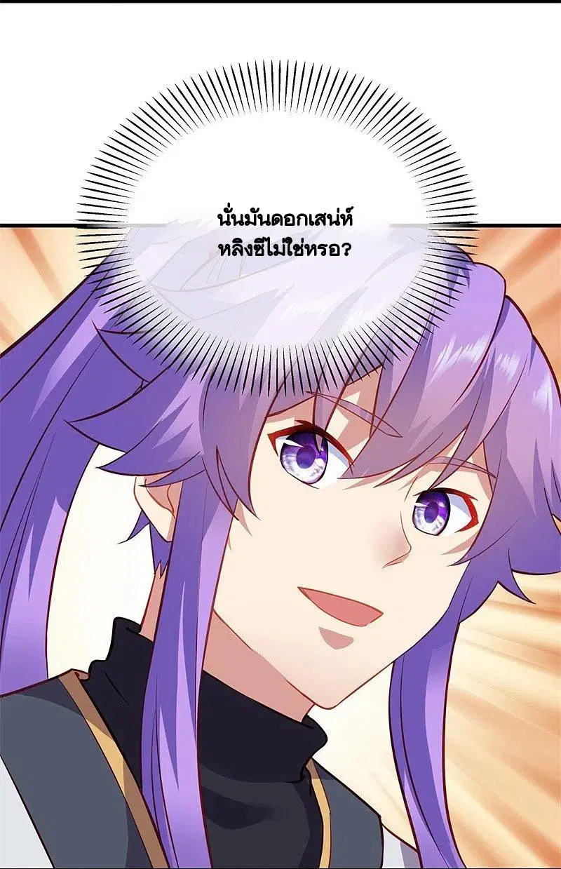 Peerless Battle Spirit ตอนที่ 412 หน้า 13