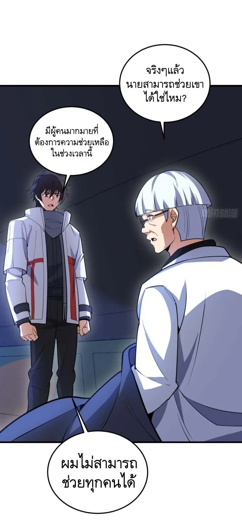 The First Order ตอนที่ 432 หน้า 5