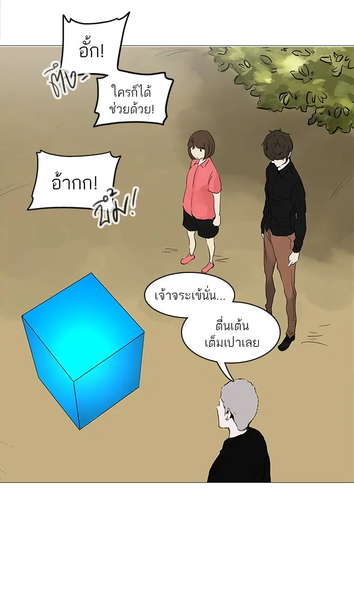 Tower of God ตอนที่ 234 หน้า 14
