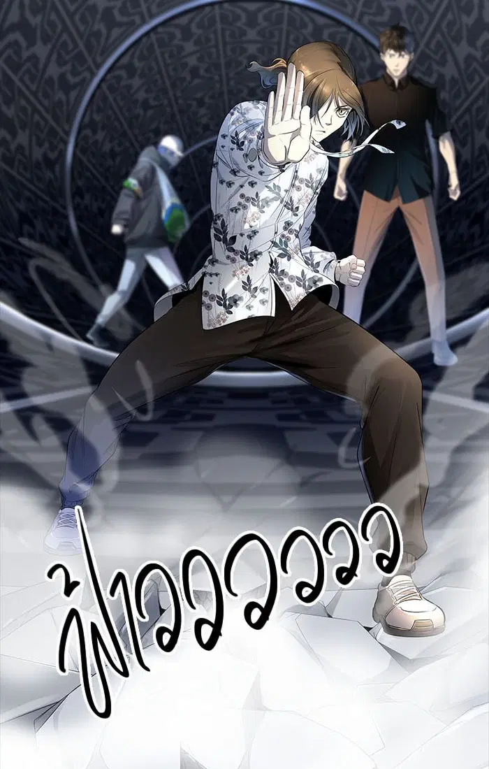 Tower of God ตอนที่ 537 หน้า 117