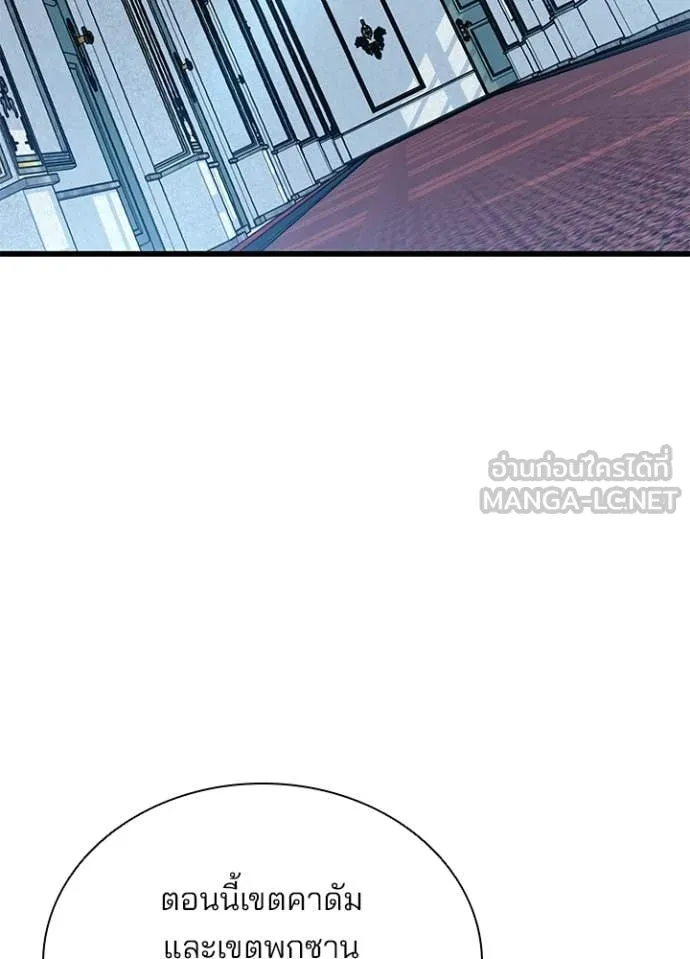 Villain to Kill ตอนที่ 227 หน้า 69