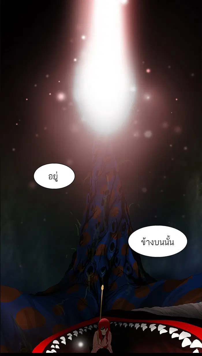 Tower of God ตอนที่ 79 หน้า 38