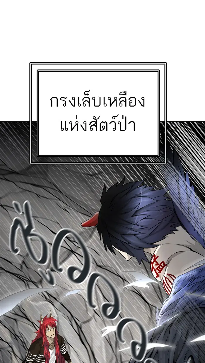 Tower of God ตอนที่ 443 หน้า 33