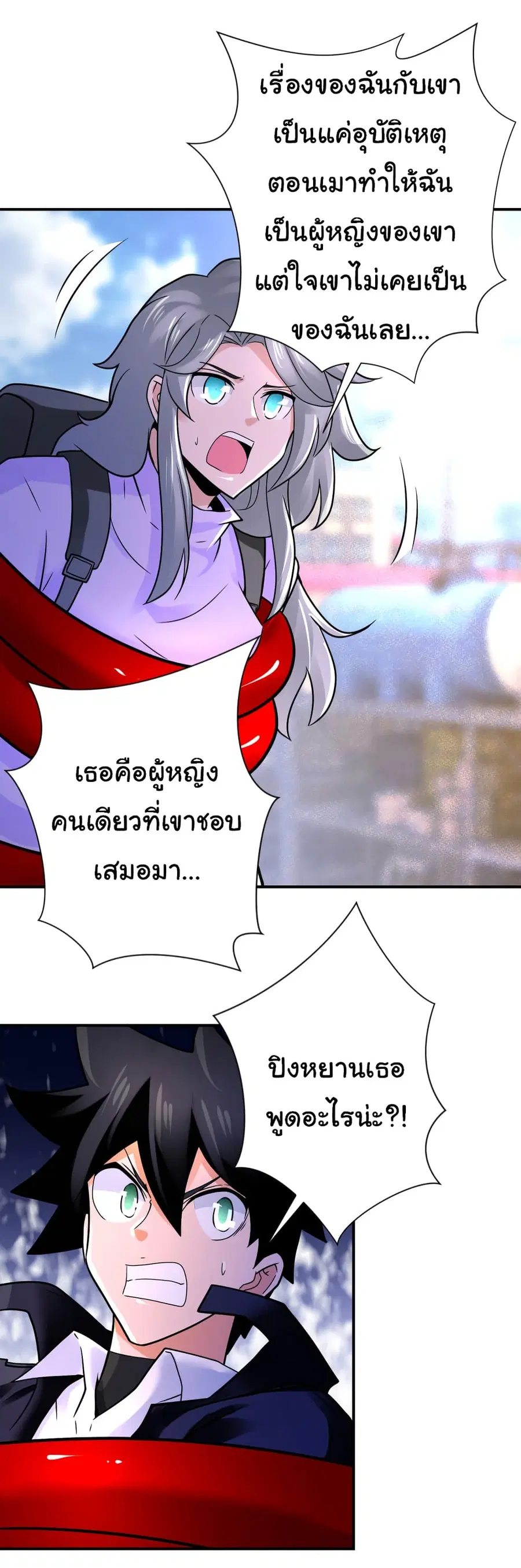 Apocalyptic Super System ตอนที่ 353 หน้า 20