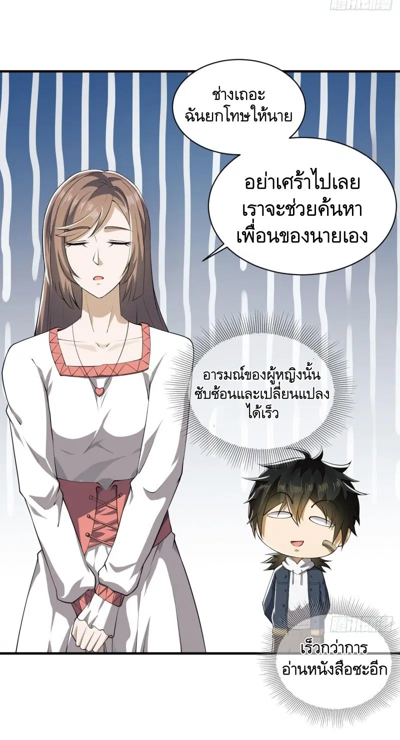 The First Order ตอนที่ 191 หน้า 19