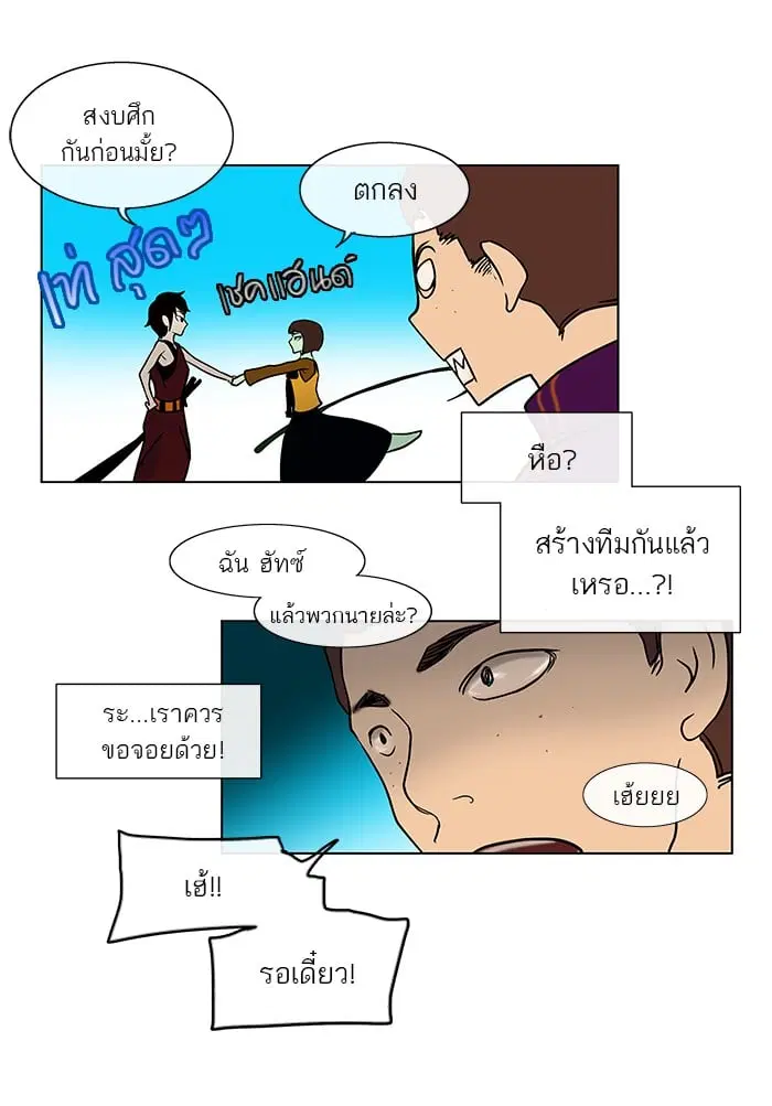 Tower of God ตอนที่ 9 หน้า 22