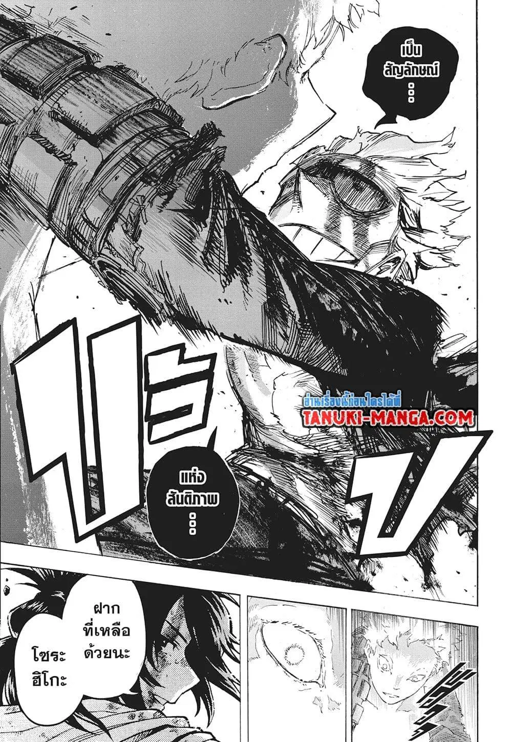 Boku no Hero Academia (My Hero Academia) ตอนที่ 402 หน้า 13
