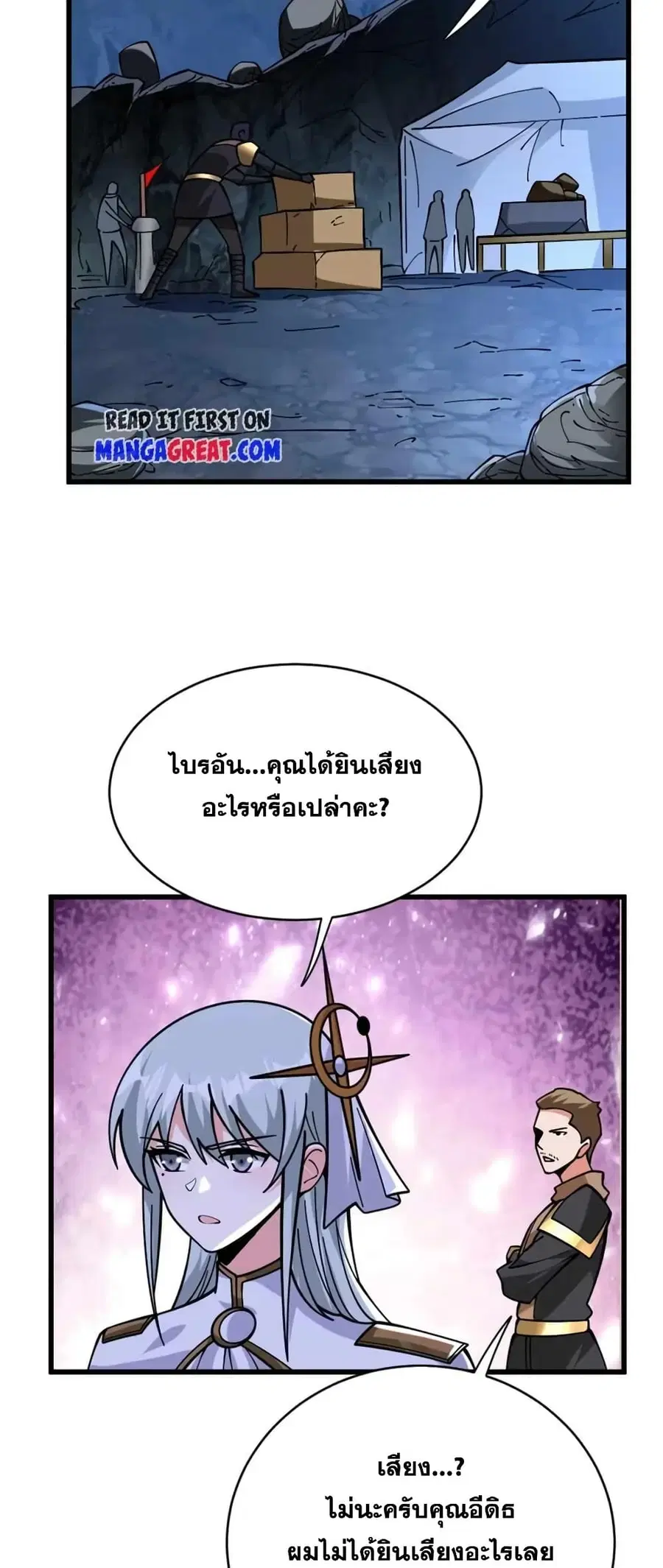 Release That Witch ตอนที่ 469 หน้า 35