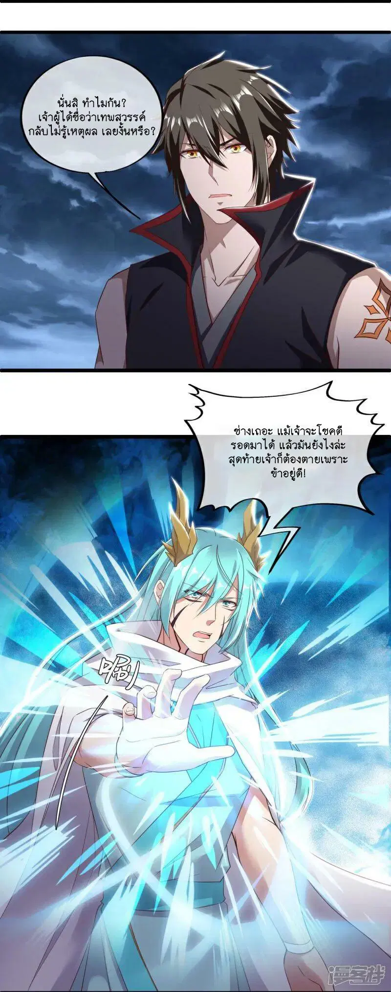 Peerless Battle Spirit ตอนที่ 585 หน้า 6