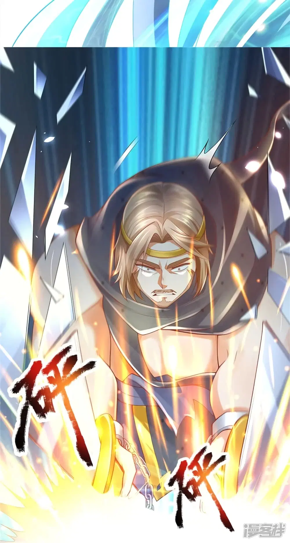 Sky Sword God ตอนที่ 411 หน้า 9