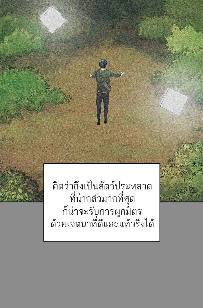 Tower of God ตอนที่ 494 หน้า 20