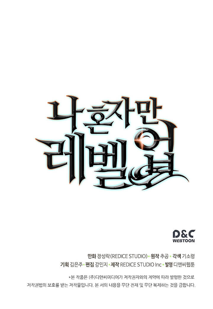 Solo Leveling โซโล่เลเวลลิ่ง ตอนที่ 79 หน้า 29
